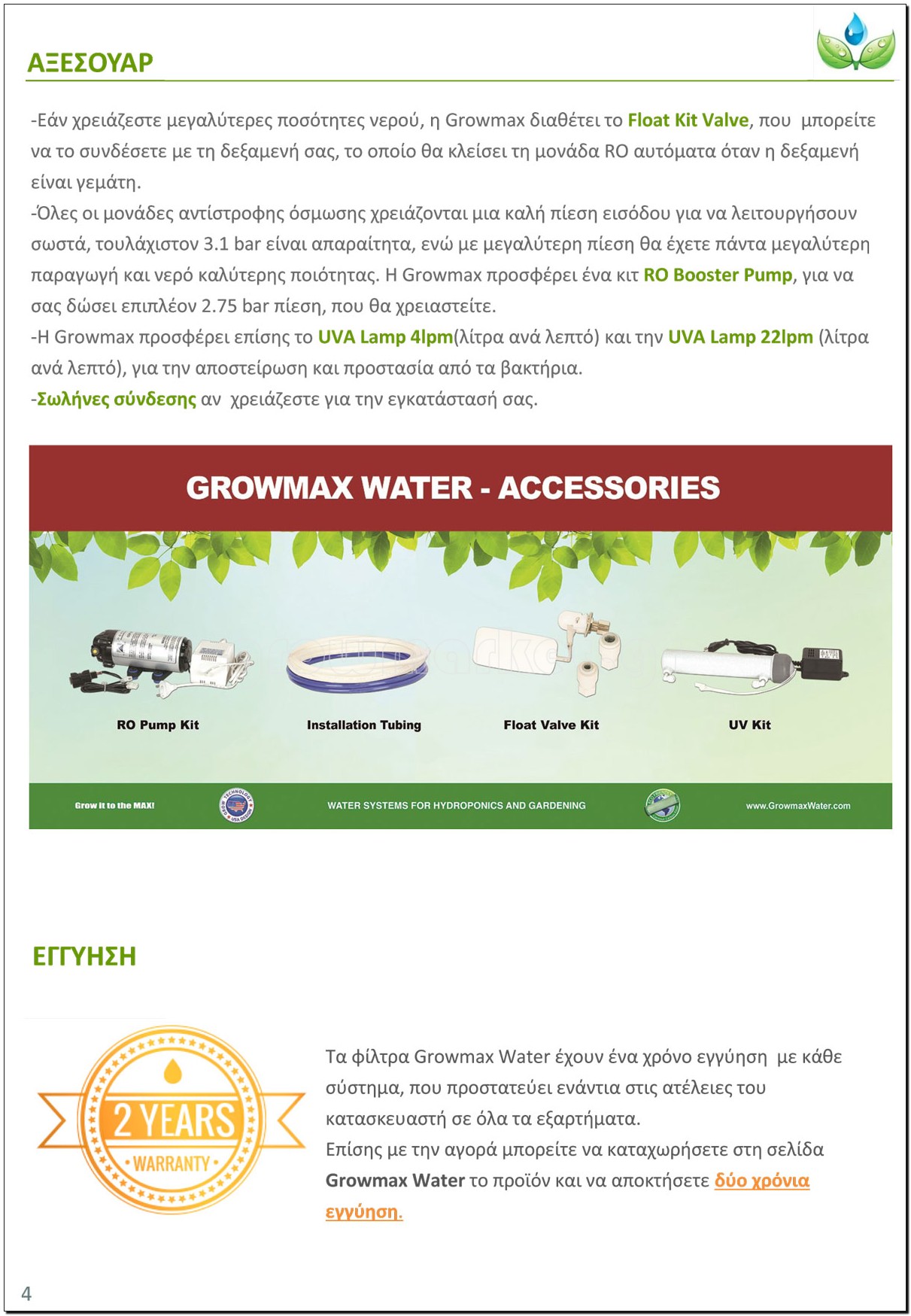 growmax water flyer 4