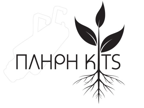 ΠΛΗΡΗ KITS