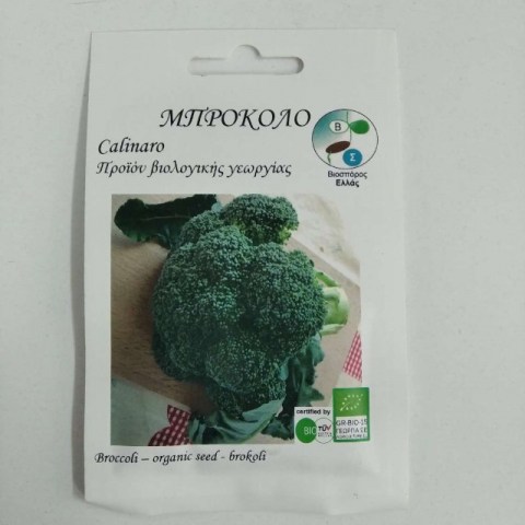 BIO Μπρόκολο Calinaro 0,10gr