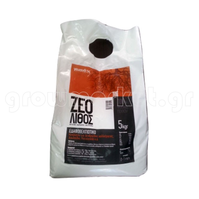 Ζεόλιθος Εδαφοβελτιωτικό 0-1mm 5kg