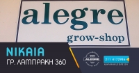 ALEGRE GROWSHOP ΝΙΚΑΙΑ