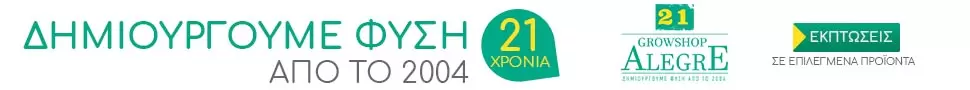 21 Χρόνια Alegre growshop | Sales