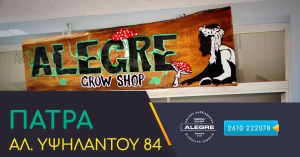 ALEGRE GROWSHOP ΠΑΤΡΑ