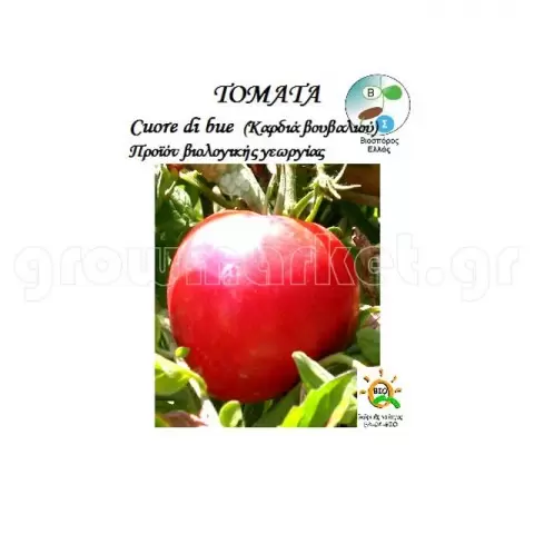 Τομάτα Καρδιά του Βούβαλου Cuore di Bue
